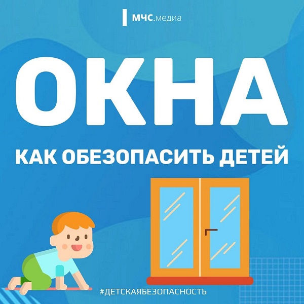 МЧС напомнили о мерах безопасности!.