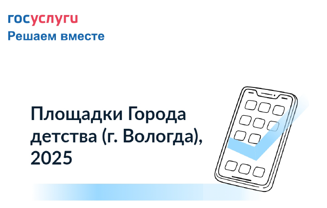 Уважаемые родители, просьба пройти опрос!.