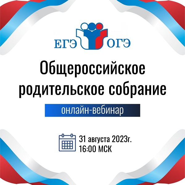 Стоит ли готовиться к ЕГЭ для поступления в 2024?.