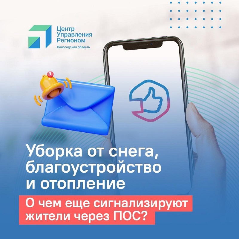 О расширении функционала ПОС!.