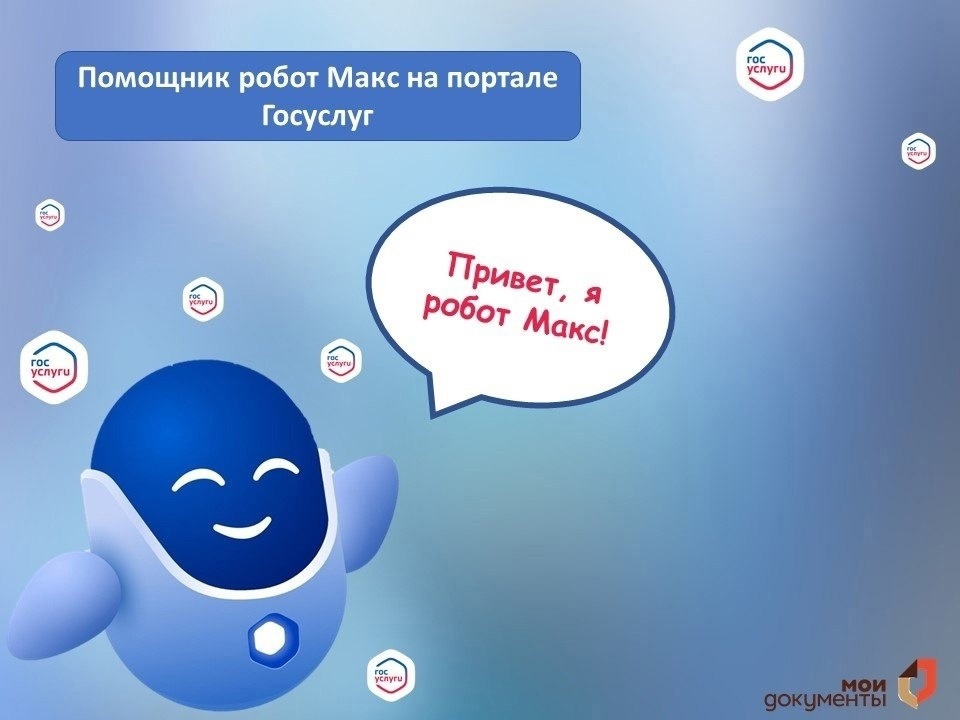 Как оперативно получать информацию о доступных мерах господдержки вологжан.