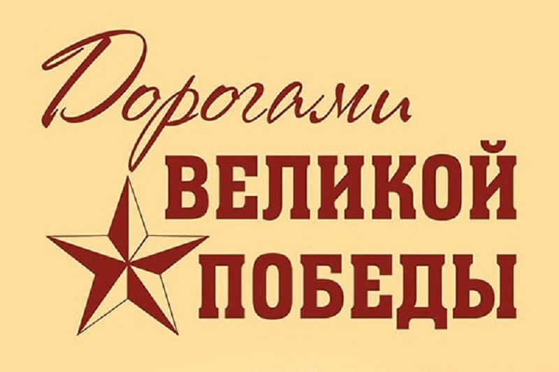 Подведены итоги городского конкурса литературно - музыкальных композиций &amp;quot;Дорогами Победы&amp;quot;.