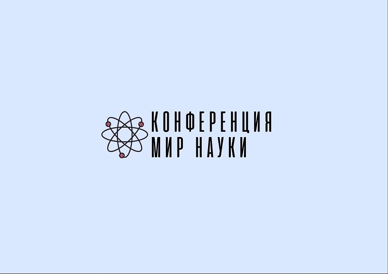 Городская научно-практическая конференция &amp;quot;Мир науки&amp;quot; для обучающихся 8 -11 классов.